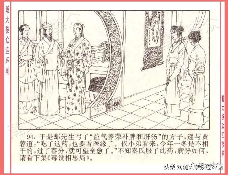 瀚大黎众经典连环画全集,瀚大黎众老舍连环画全集