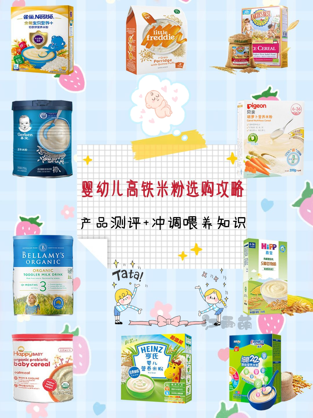 宝宝的第1口米粉怎么加,婴儿的第一口辅食米粉怎么吃