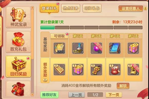 神武4电脑版天魔里最全详细攻略,神武四全新上线