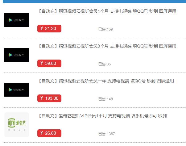 腾讯视频会员的优缺点,腾讯视频会员最便宜