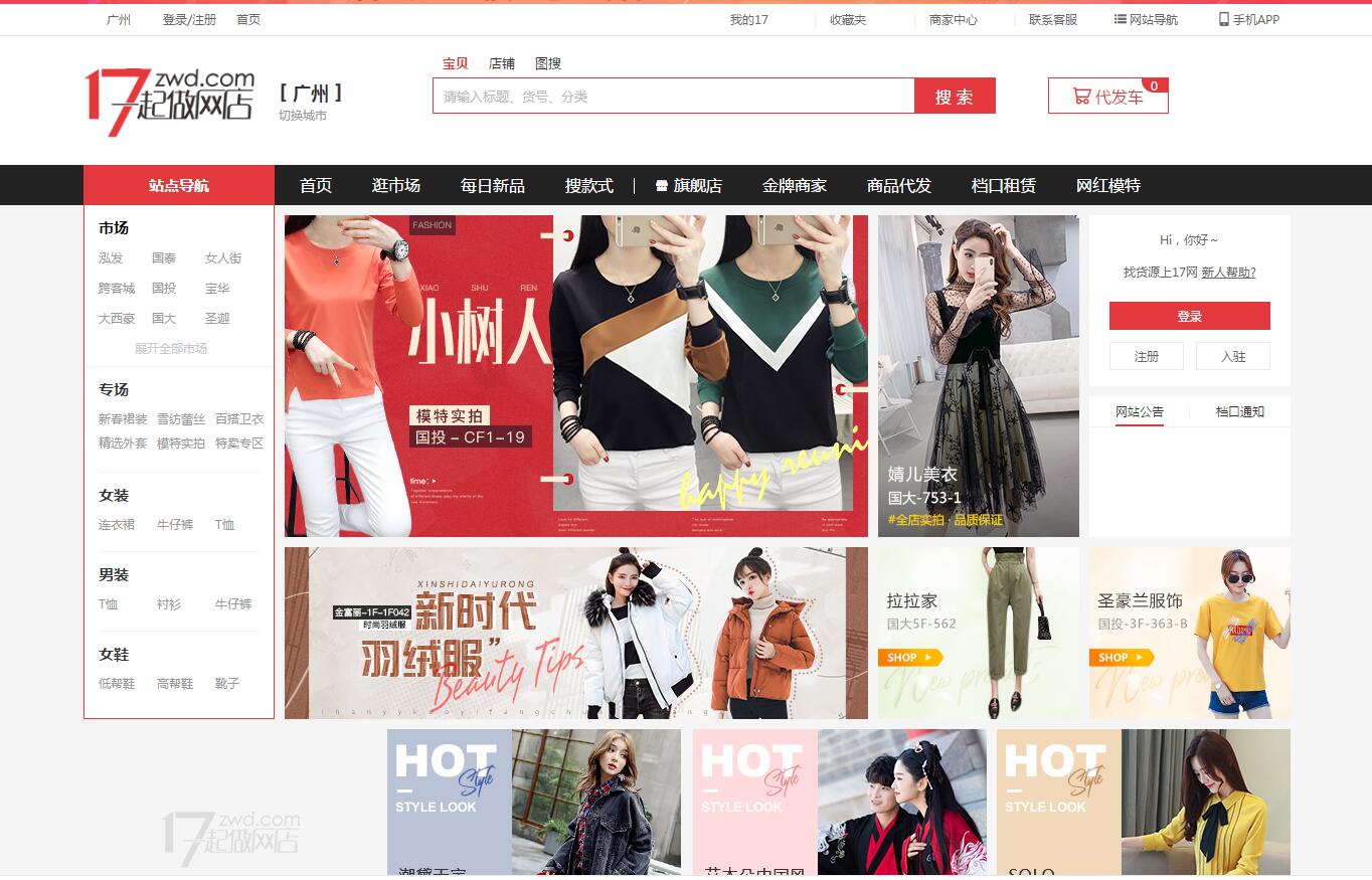 电商创业无货源淘宝怎么做,淘宝电商创业新手货源怎么做