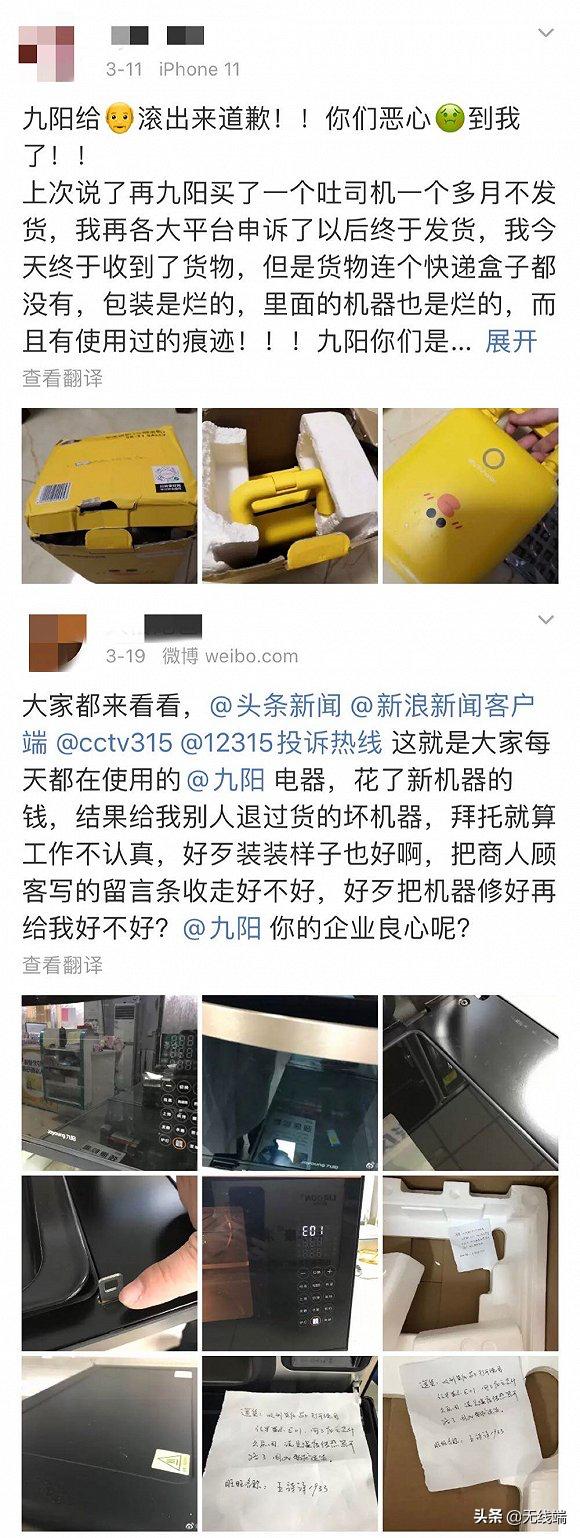 九阳目前存在的问题,九阳直饮加热一体机总出问题