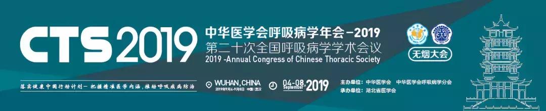 李为民门诊,胸腔积液诊断的中国专家共识ppt