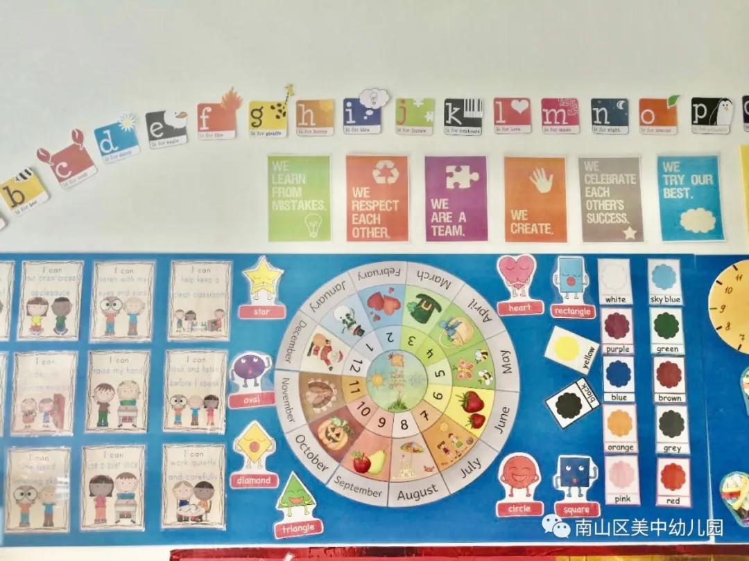 南山区美中幼儿园,山西美中双语幼儿园