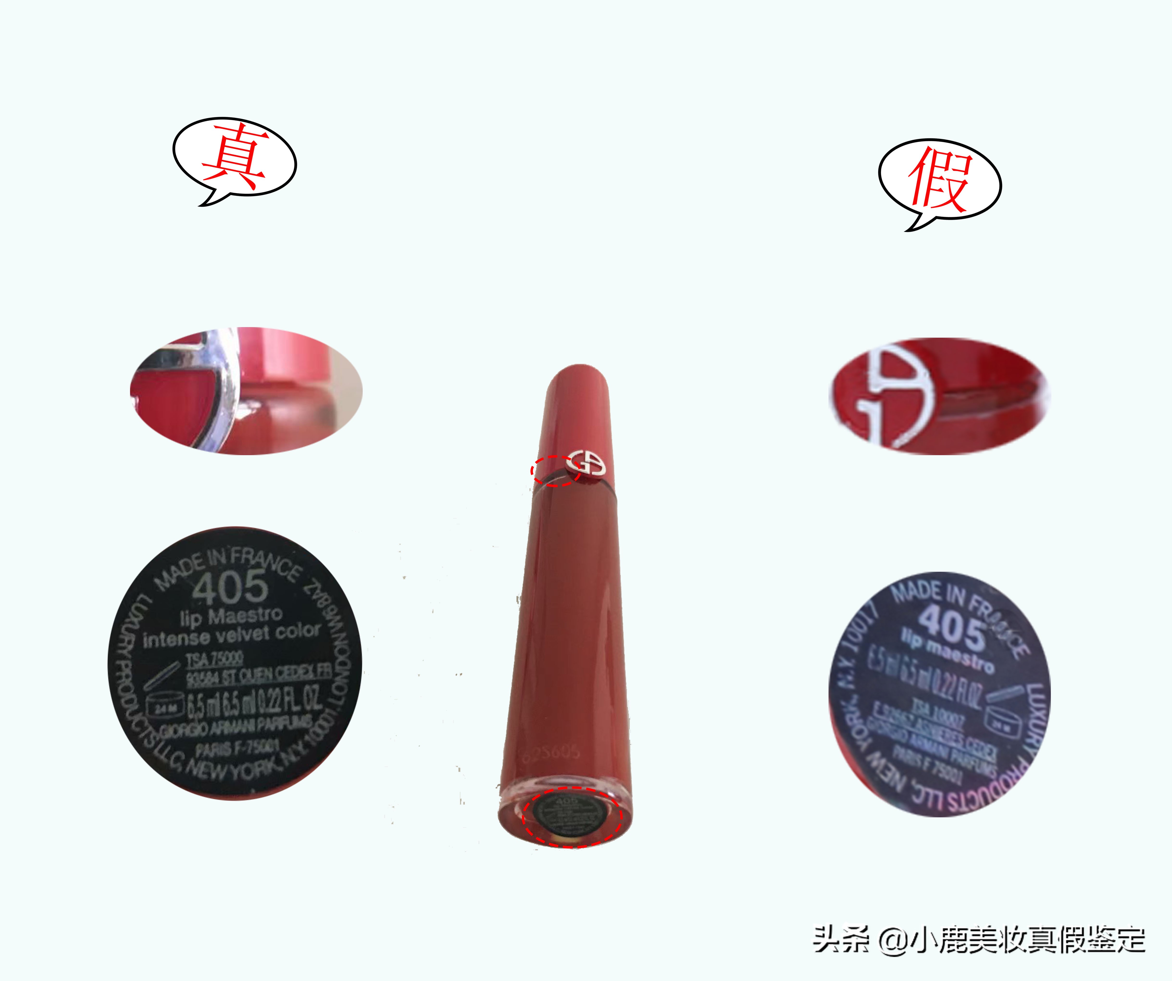阿玛尼新款405权力唇膏真假,阿玛尼405小样1.4毫升真假