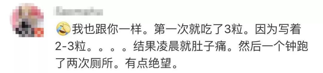 这款日本网红药网友吃3粒,一晚上跑4次厕所
