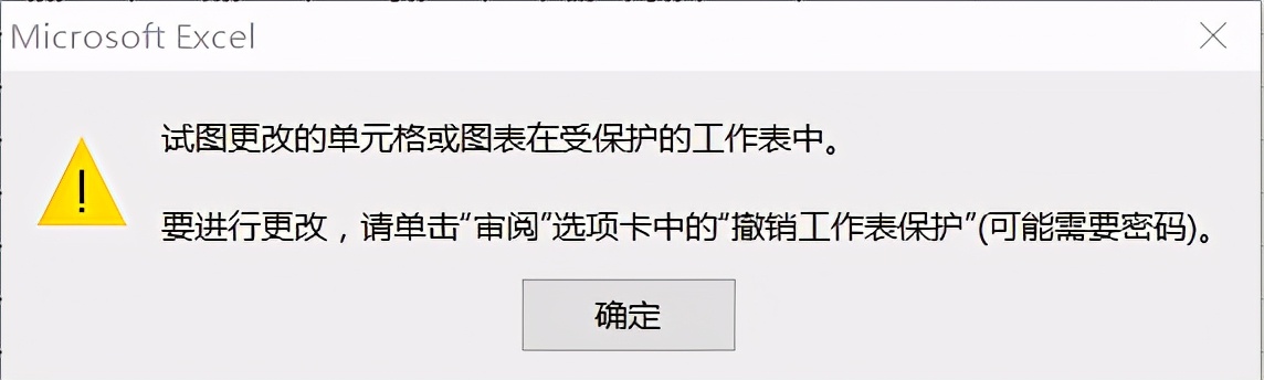 excel数据需替换但受保护怎么解除,excel数据被排序怎么恢复
