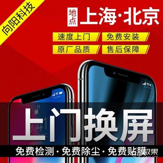 iphone手机换屏内幕,iphone全系列换屏