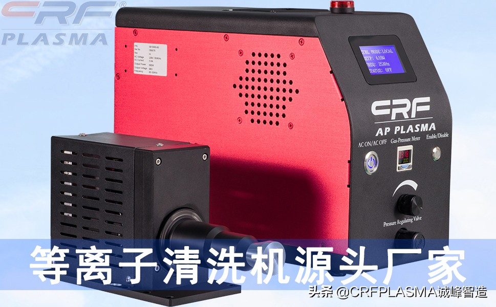 宽幅在线等离子表面处理,典型的等离子体表面处理技术包括