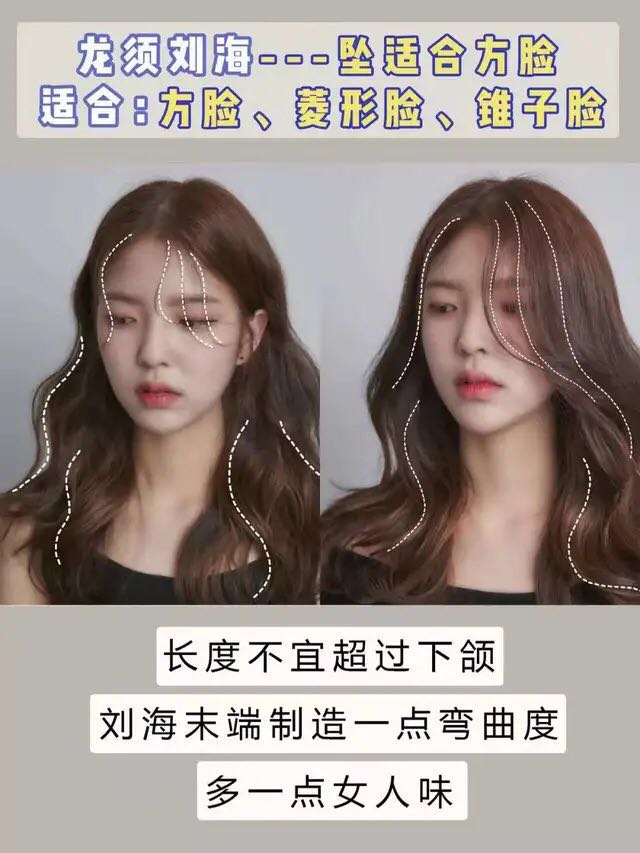 适合任何脸型的刘海减龄,尝试一款刘海既减龄又遮盖脸大