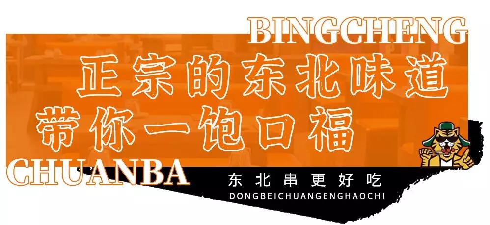 邯郸这家店竟然有着千里之外的东北味儿，4.9折开吃老铁们盘它