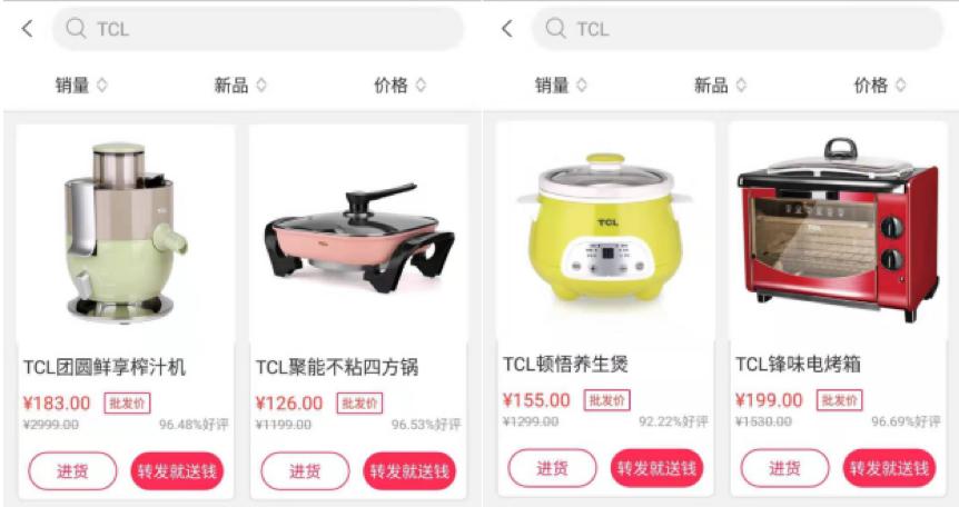 如何才能快速致富？一手先货源为你瞄准TCL等知名大牌