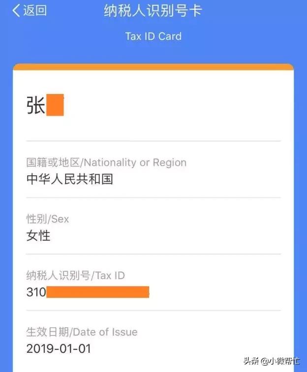 自然人纳税识别号是什么,个人的自然人纳税识别号是什么