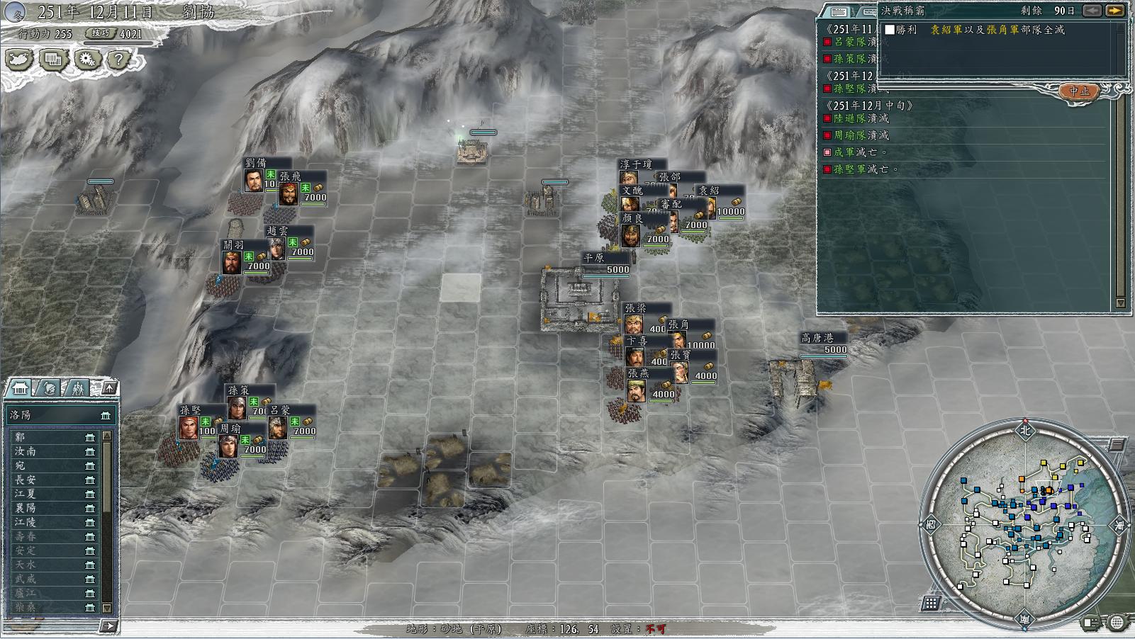 三国志11决战称霸模式勇将攻略,三国志11决战称霸模式攻略