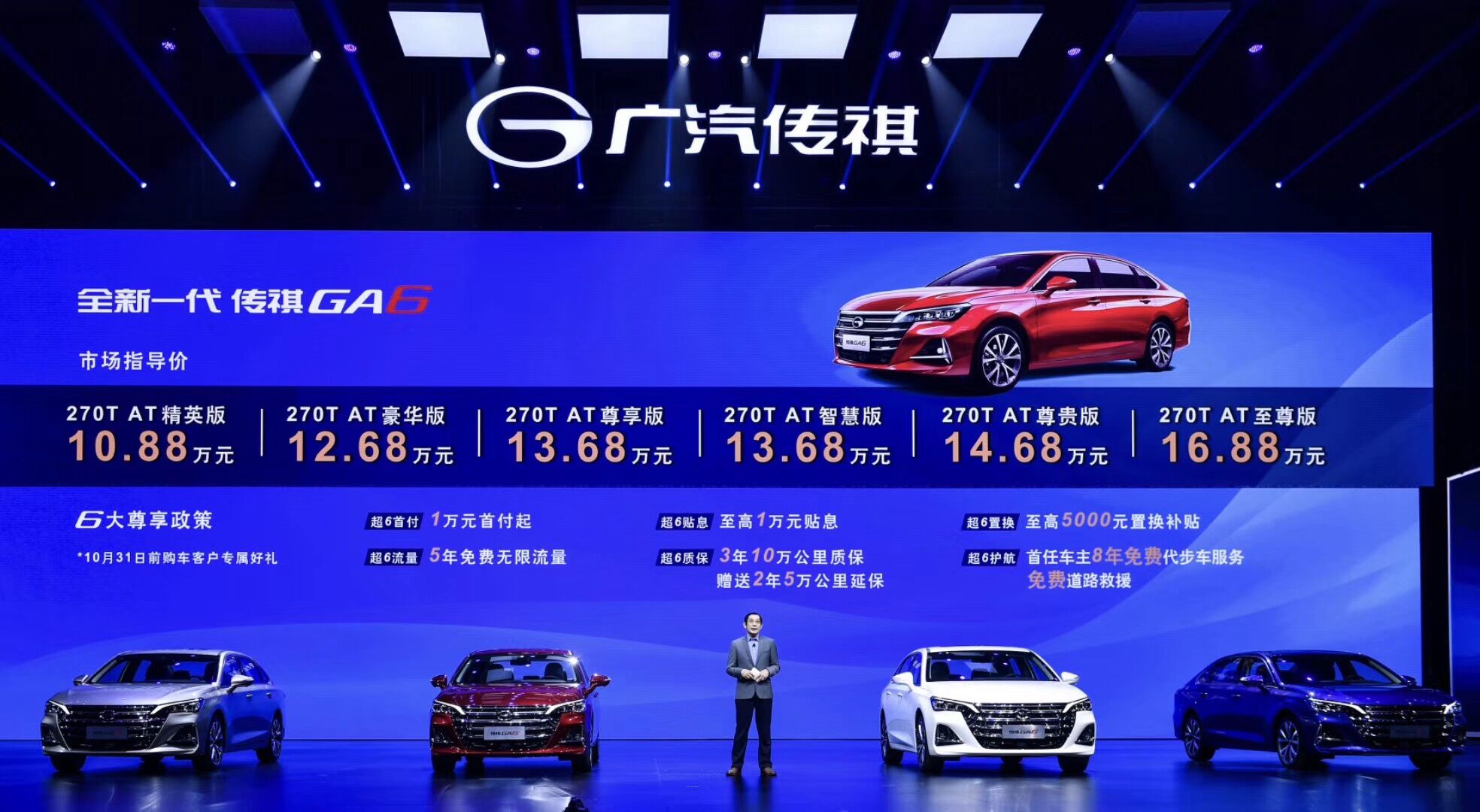 2020款传祺ga6车主真实感受,广汽传祺轿车ga6好不好