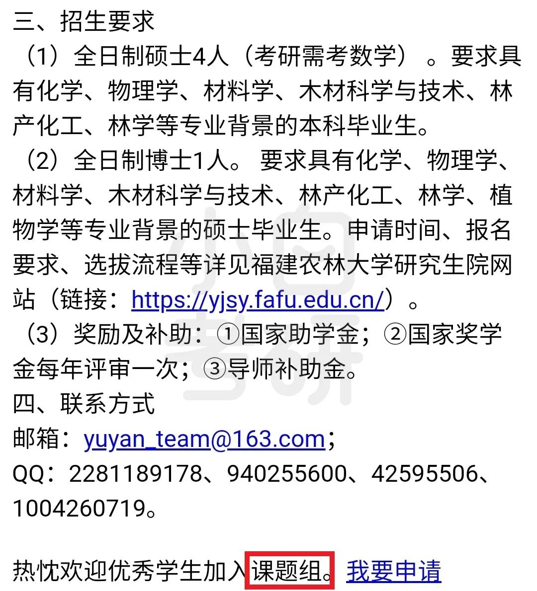 考研调剂进复试就能上岸吗,复试调剂技巧视频