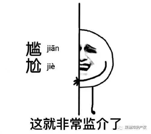 「知百川」俩“大宝”商标起纷争，到底谁侵犯了谁的权利？