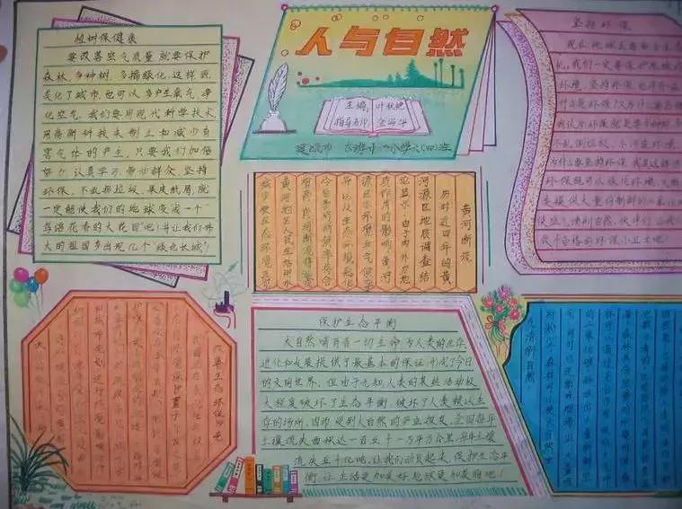 描写春景的手抄报,描绘春天手抄报的字