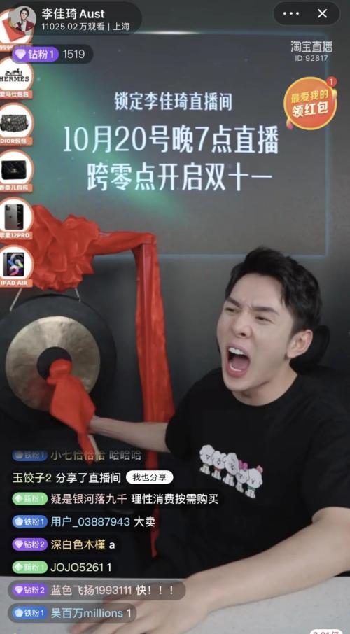 一晚直播赚1000万是哪个大叔,直播一夜赚7亿