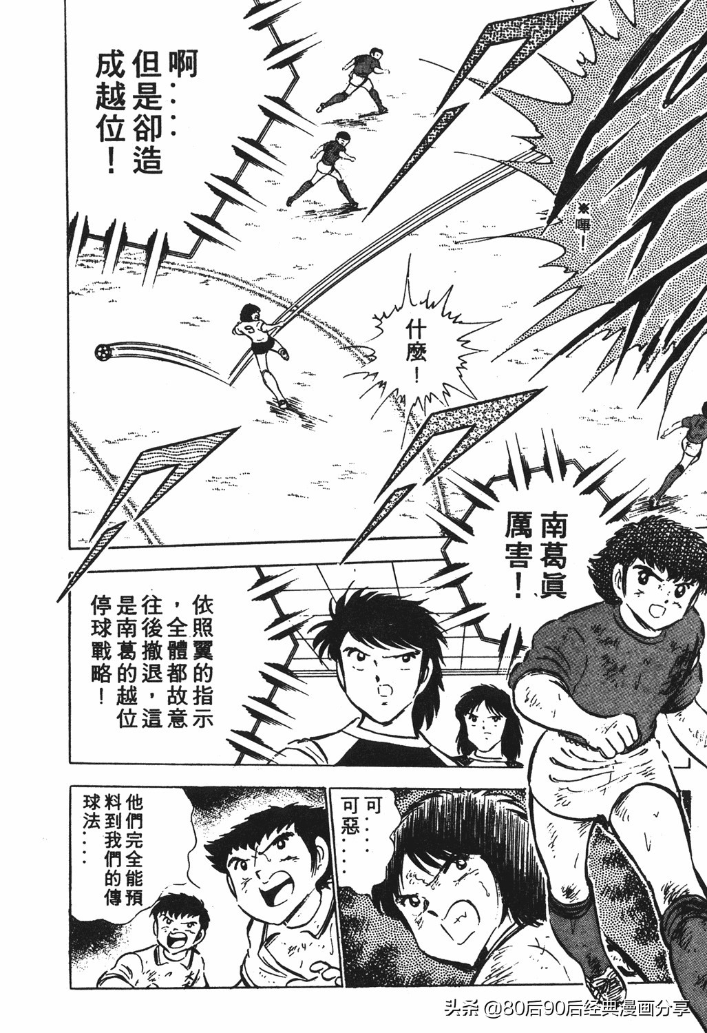 足球小将125下,足球小将翼原创赛程