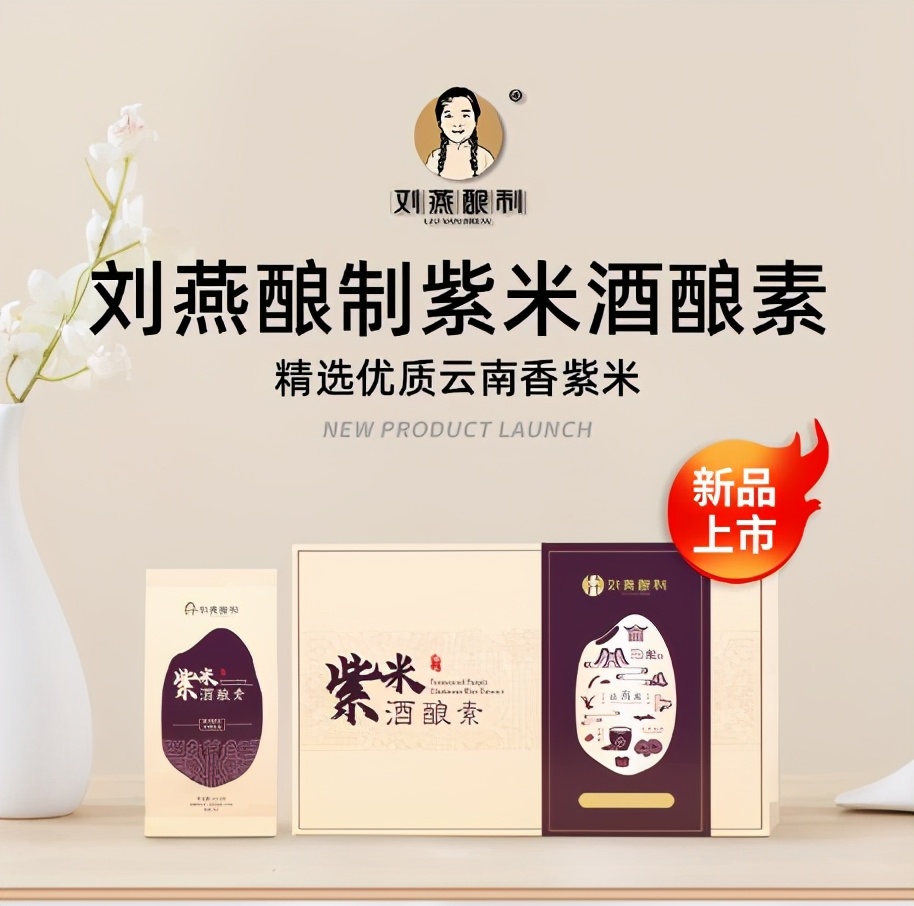 刘燕酿制燕窝酒酿蛋丰胸吗,刘燕酿制美肤乳霜有用吗