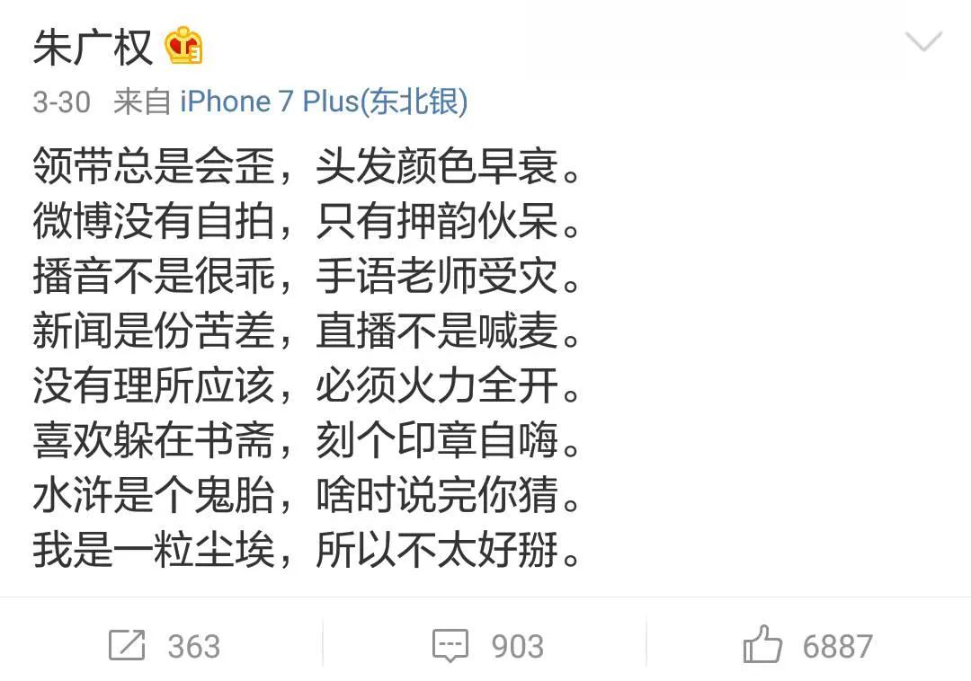 朱广权他来了,朱广权喊你