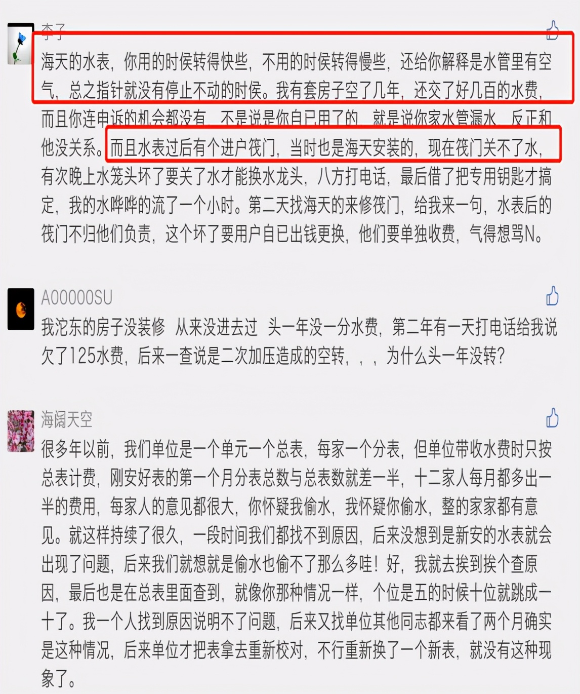 海天水务过会背后:公司内控问题频发,被指轻视业务