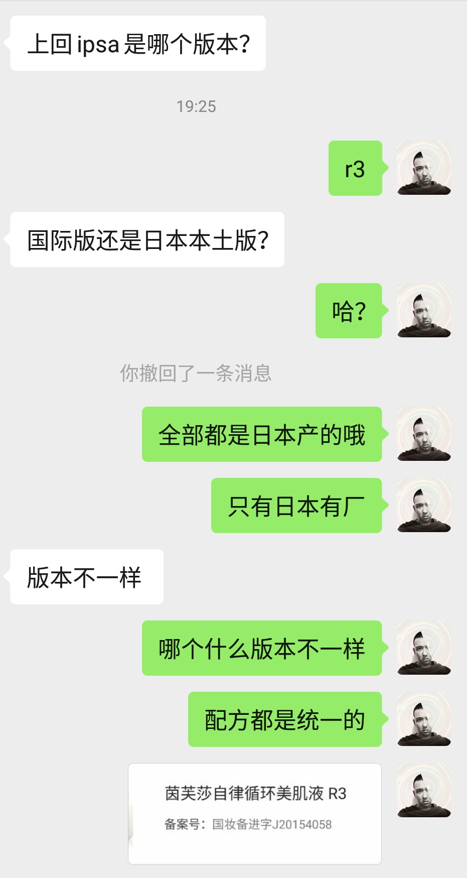 日本化妆品本土和免税版有区别吗,日本的化妆品到底怎么样