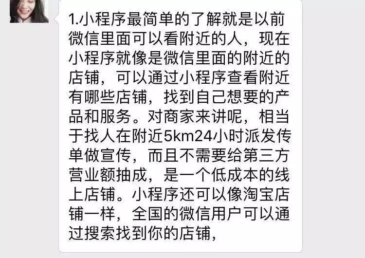 微信小程序代理有哪些风险,微信小程序开发与代理商