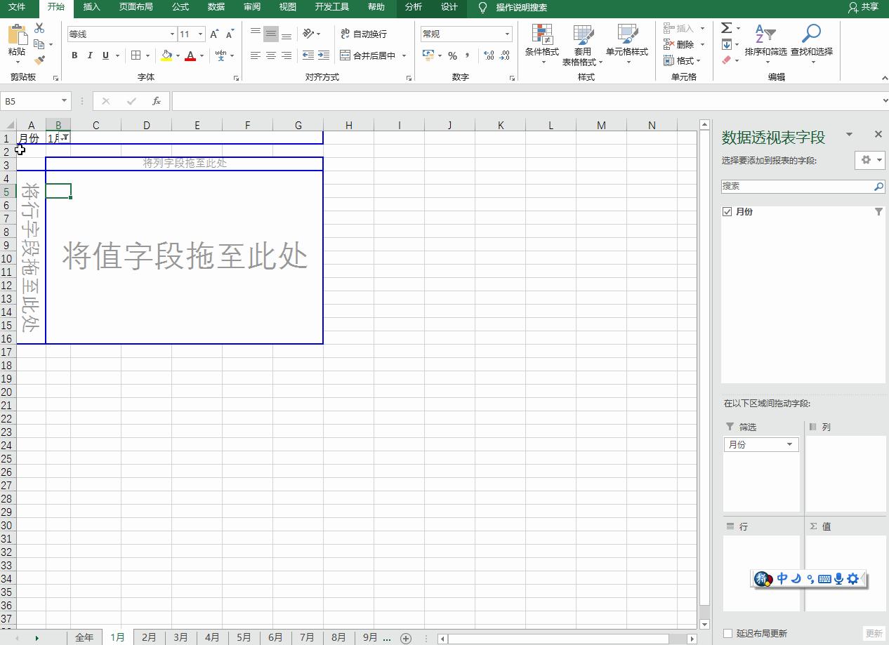 excel12个月工资生成汇总表,excel不满15分钟按15分钟计费