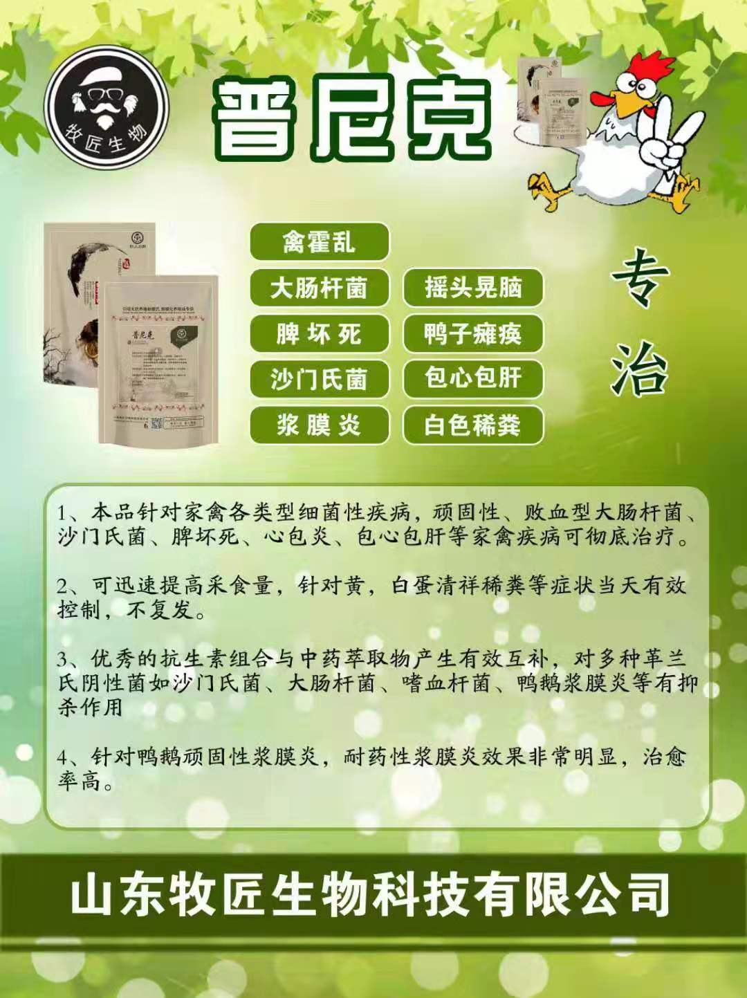 鸡肠道发紫拉白色稀粪便用什么药,鸡得了大肠杆菌用什么方法最好