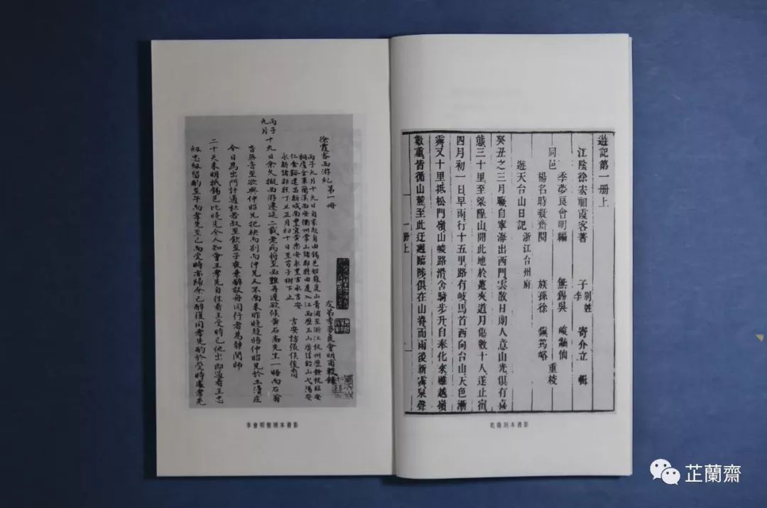 2019年9月师友赠书录(中)韦力撰