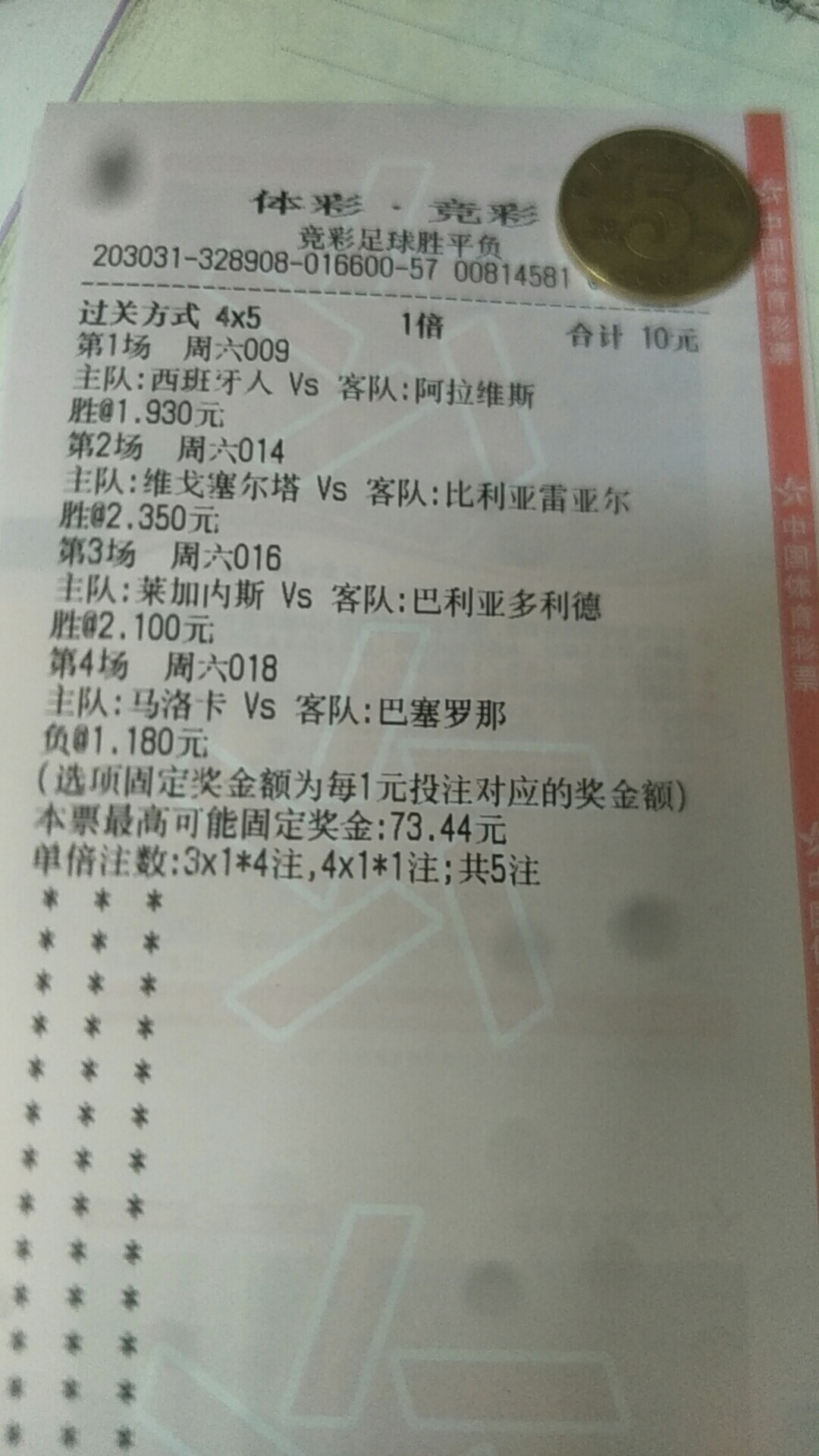 6月13日竞彩实单推荐,6月11日竞彩实单