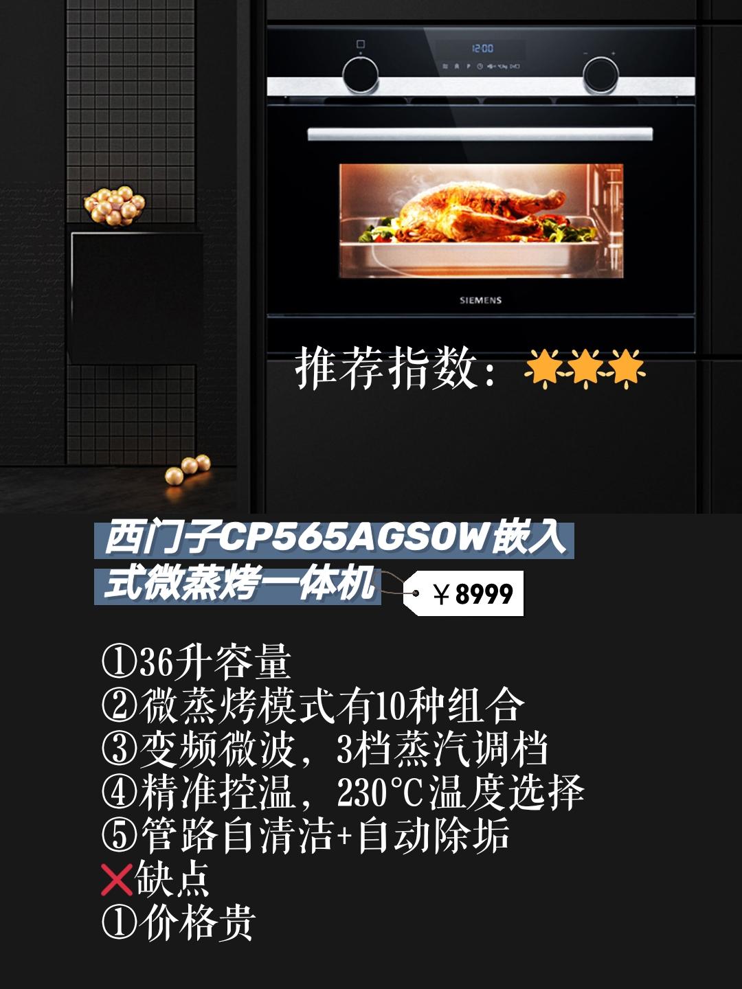 房子装修，上万元微蒸烤一体机真好用吗？收好这份攻略