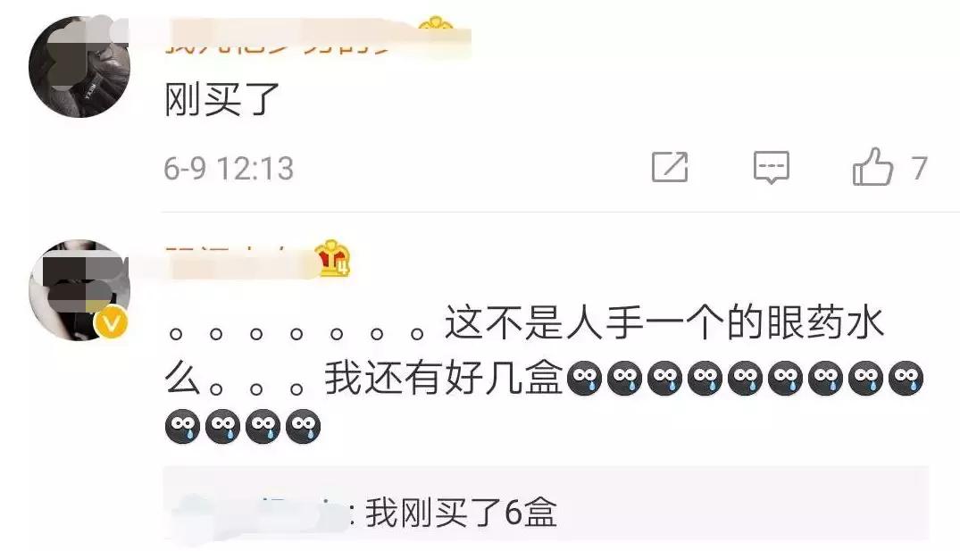 中国代购买的最火的日本眼药水,日本代购眼药水