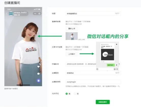 小程序直播运营案例,直播带货运营自学全套教程