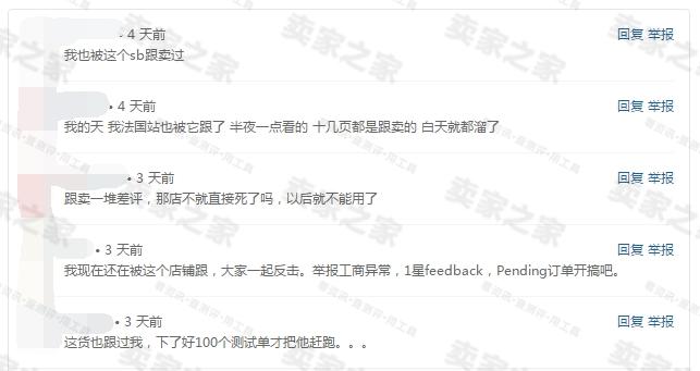 什么是跟卖如何防止被跟卖,跟卖如何防止被发现