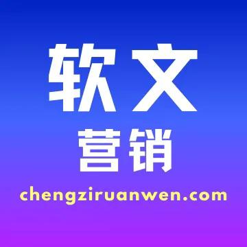 新媒体软文营销推广报价,软文营销推广哪个平台好