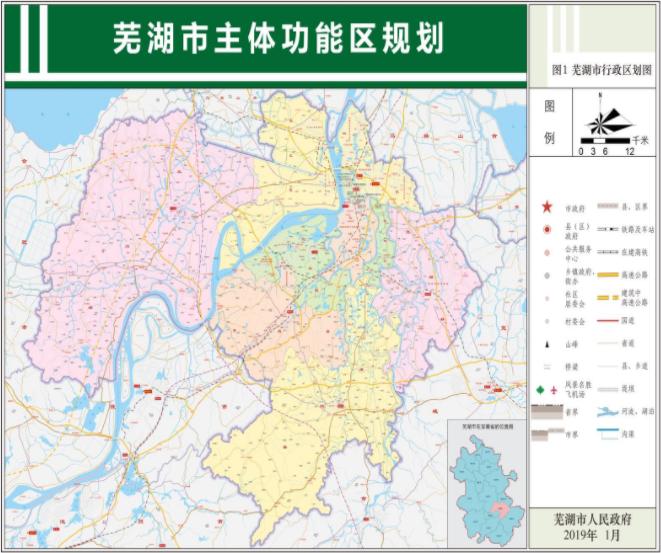芜湖最新发展规划,芜湖主城区最新规划