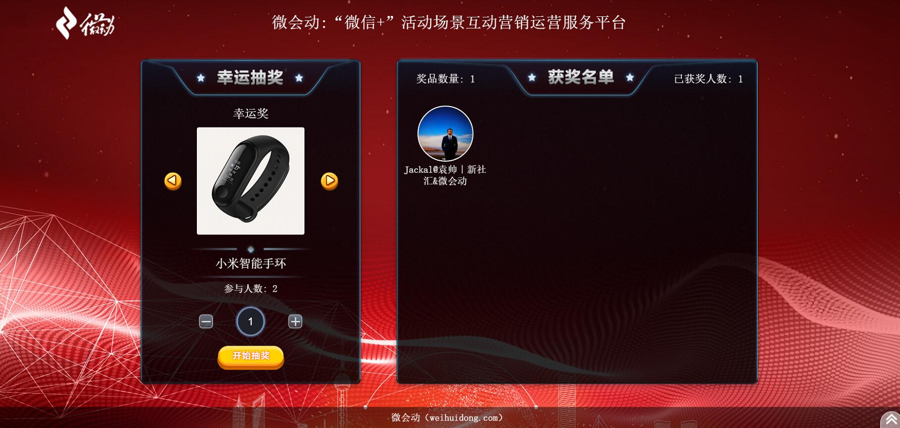 微会动平台高级版新增多种微信扫码签到3D粒子大屏互动特效功能