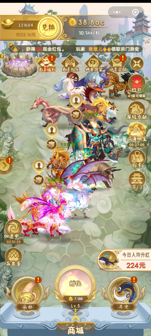 山海经异变家园怎么赚钱,山海经赚钱版能挣钱吗