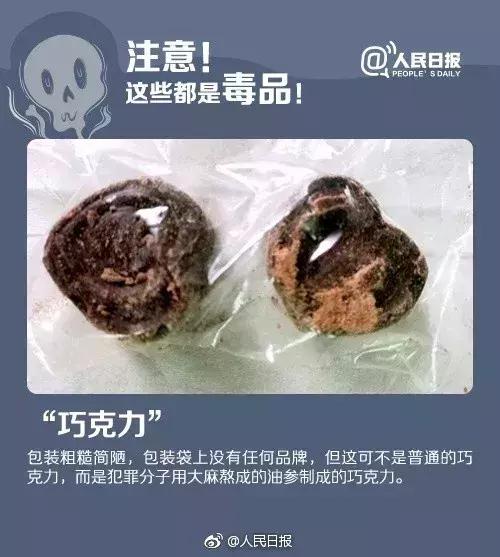 民警提醒新型毒品,公安安排部署严打食品药品简报