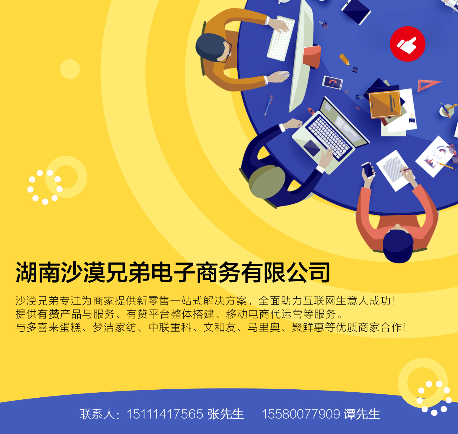 3个留学生拉人创业，年销4000万，他们说自家导购有绝招