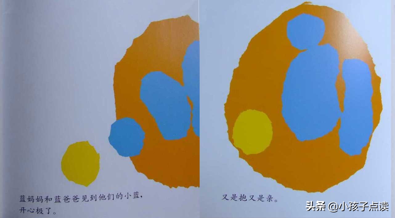 儿童绘本故事推荐小蓝和小黄,绘本故事3-6岁小蓝和小黄