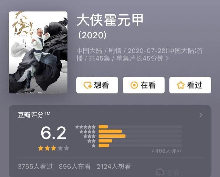 《大侠霍元甲》结局，功夫为何没落？扒一扒近5年武侠剧就明白了
