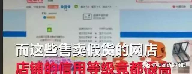 网购平台假货猖獗——知道原因的你眼泪落下来