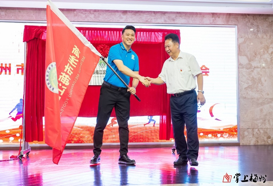 梅江区足球协会,撒花足球