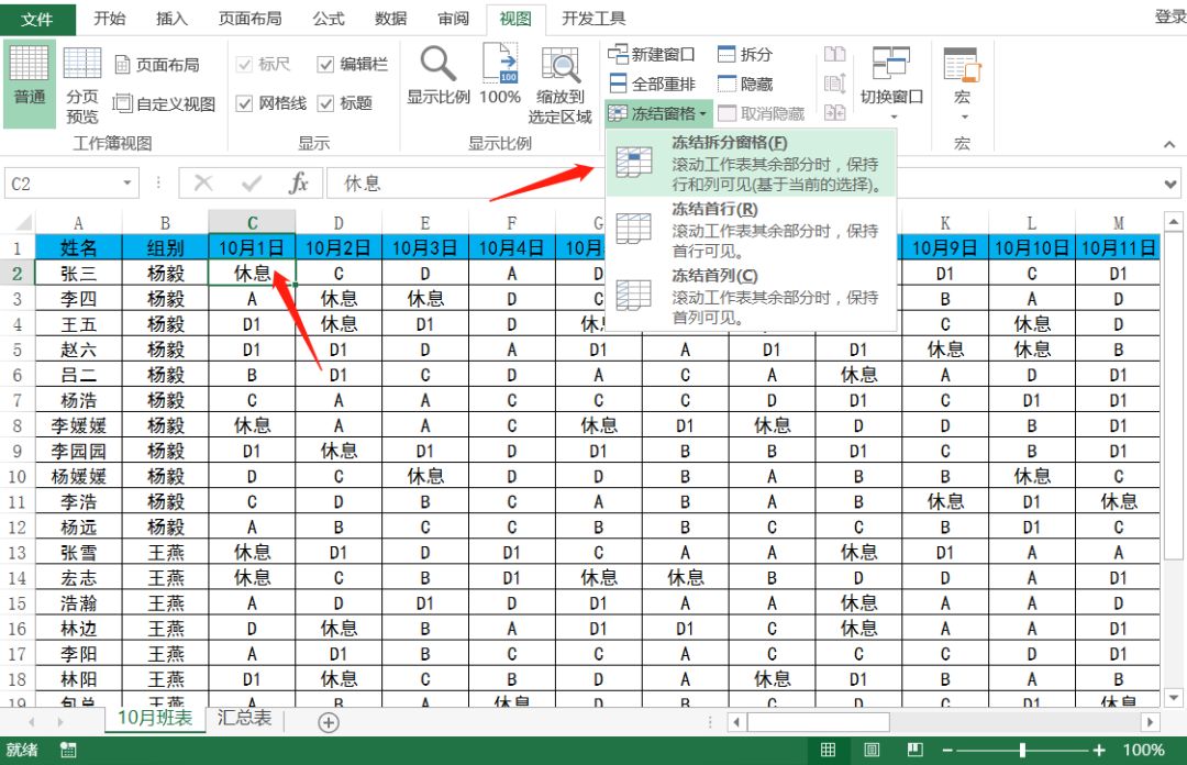 特殊工作考勤技巧,考勤表怎么设置聚光灯
