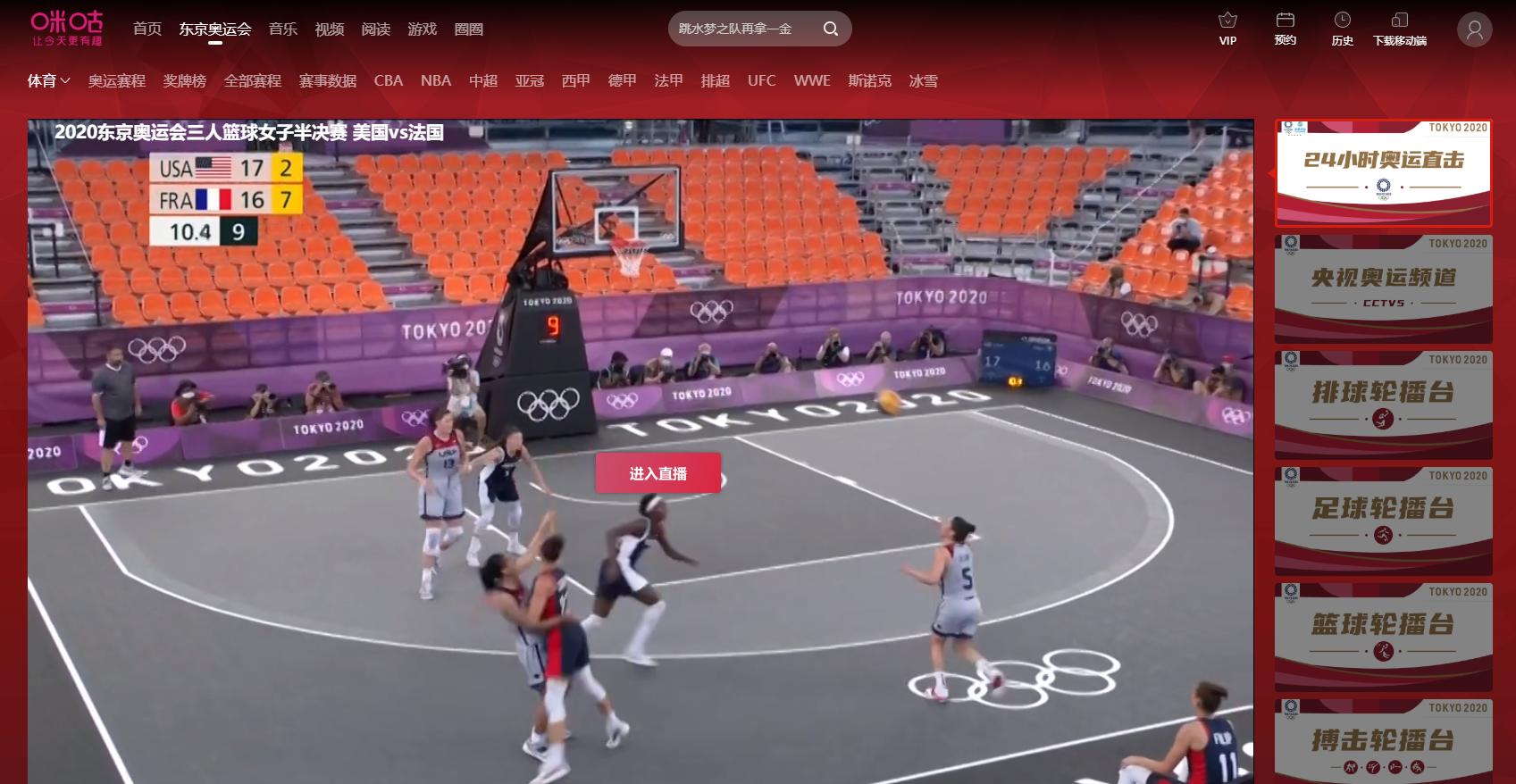 为什么想看奥运赛事这么难找？这份超全的观看指南请你收下