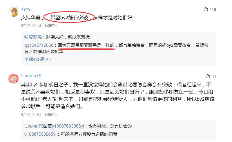 不明白By2为何获得“零星”？那你根本不懂青春